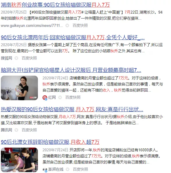 神仙工作！90後湖南妹子北漂返鄉給貓咪設計漢服，月入7萬，邊工作邊擼貓