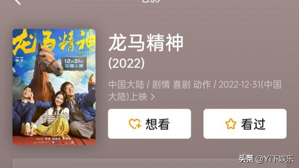 《四海》：尚未上映39&percnt;的負面評論！劉浩存新電影定檔搭檔郭麒麟