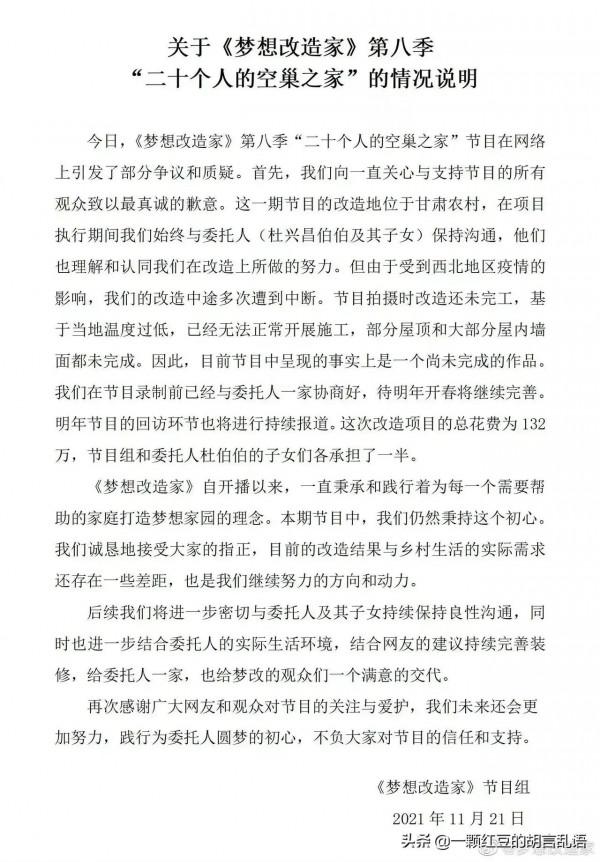 東方衛視“房屋改造”花光農村大爺132萬,被建成毛坯房,惹爭議 東方衛視“房屋改造”花光農村大爺132萬,被建成毛坯房,惹爭議