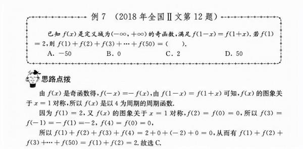 近三年高考數學“壓軸真題”彙總