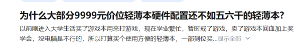 如何選擇適合自己的輕薄本?有哪些思路可以分享? 如何選擇適合自己的輕薄本?有哪些思路可以分享?