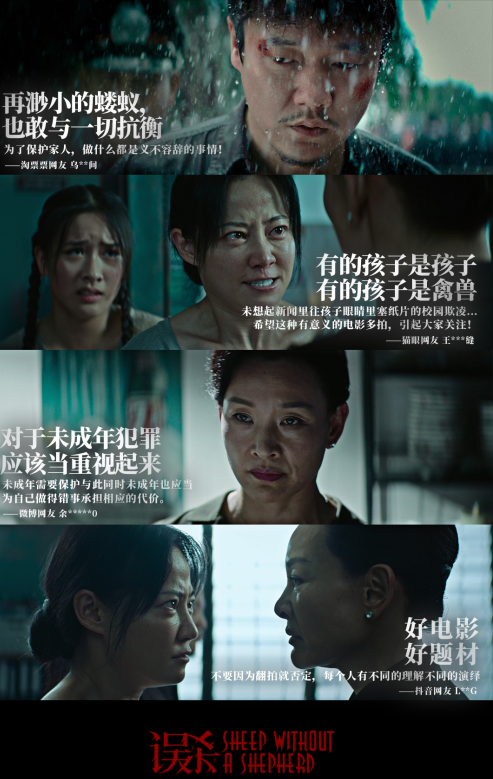 陳思誠監製的電影《誤殺》，改編翻拍自印度電影，口碑爆棚