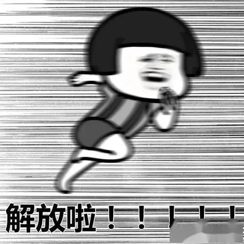 寒假將到來，學校統計大學生“回家方式”，學生回覆可謂腦洞大開