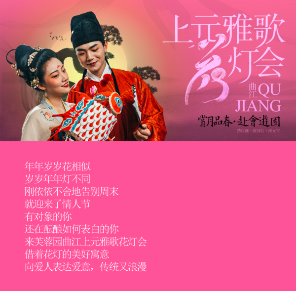 看曲江 | 正月十五，鬧元宵