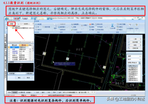 輕鬆拿下廣聯達安裝算量，全靠這48頁的圖解內容，2天就能掌握