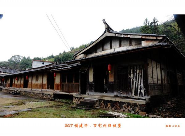 山海畫廊人間福地(214)——大田萬宅村紹恢堡 山海畫廊人間福地(214)——大田萬宅村紹恢堡