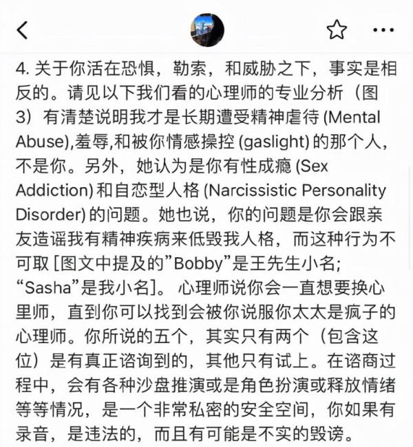 製造“瘋女人”：王力宏想造謠李靚蕾有精神病這件事多可怕？