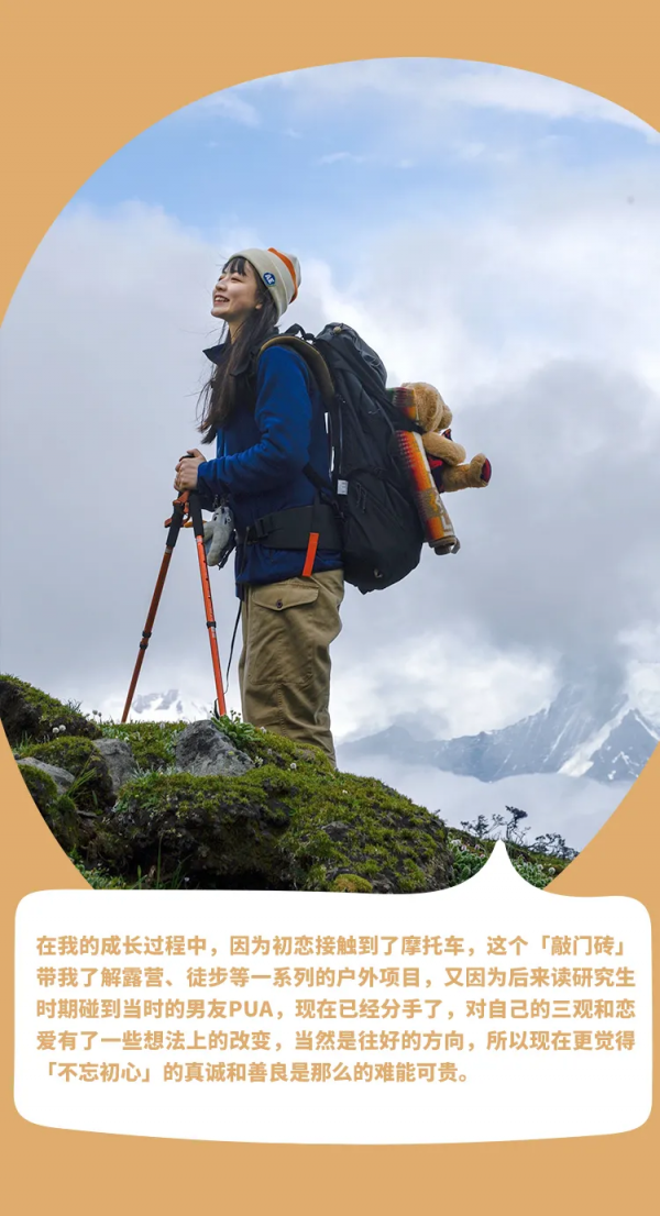 撲通：獨自旅行是自我治癒的過程