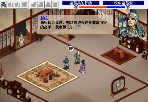 三國志姜維傳6.2版,趙統轉職白馬騎後,和之前的版本相差太大 三國志姜維傳6.2版,趙統轉職白馬騎後,和之前的版本相差太大