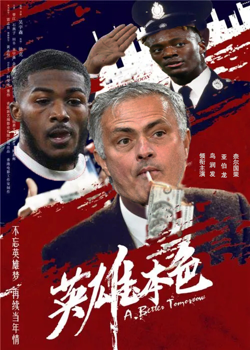 穆里尼奧拯救義大利隊，要重塑羅馬隊的信仰，還得看裁判答不答應