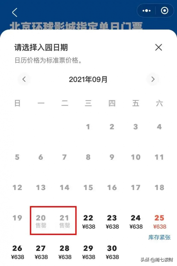 一張門票炒到5000元，聊聊「環球影城」的賺錢魔力