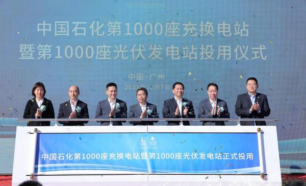 中石化不只供油！充換電站與光伏發電站均建成1000座