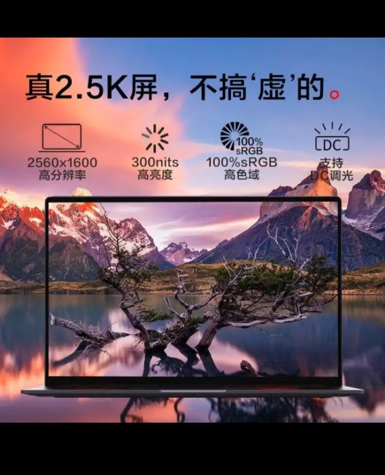 中秋節，來一個16寸筆記本