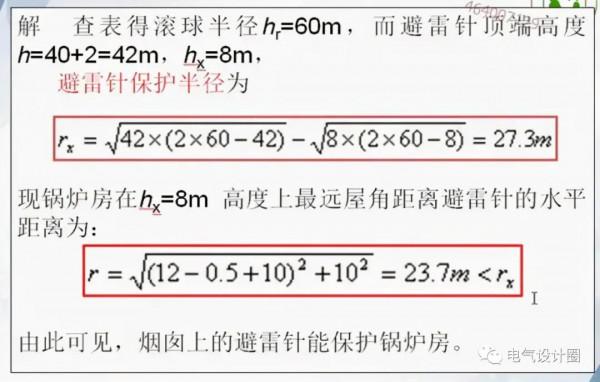 防雷與接地基礎知識詳解，不收藏，實在是太可惜了