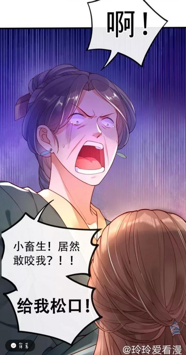 反派大佬不好惹（第一話）