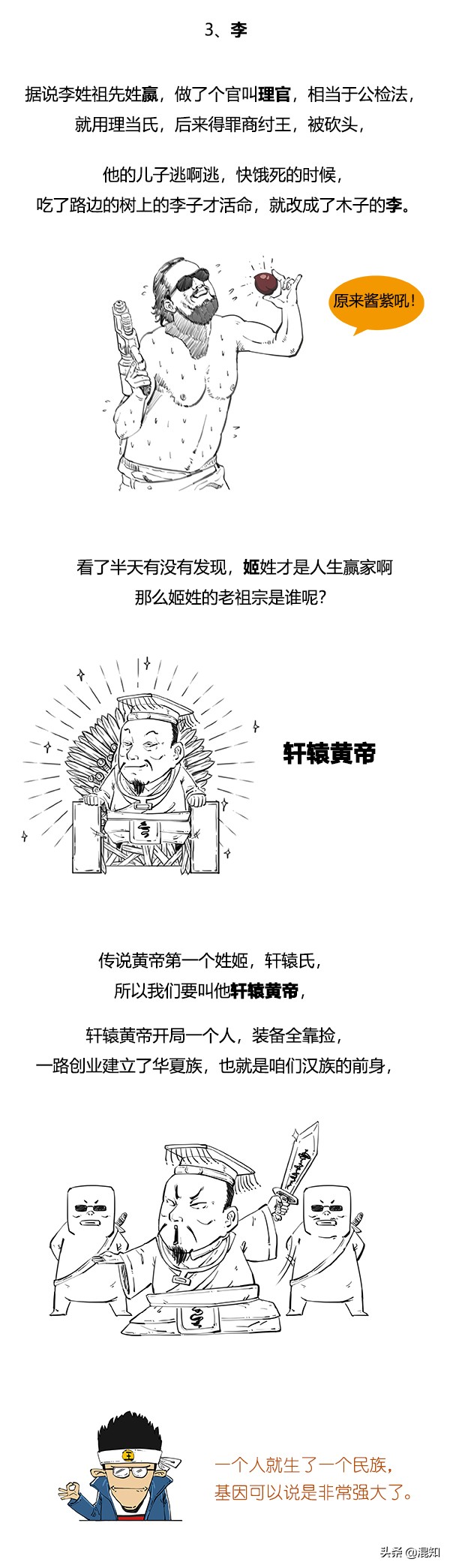 孔子其實姓子！連自己的姓氏都搞不懂，怎麼好意思說自己是文化人