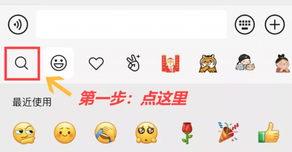 虎力全開，&OpenCurlyDoubleQuote;愛老虎遊新春系列&rdquo;表情包來啦
