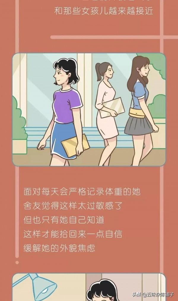 “168cm、85斤算胖嗎？”你還在畸形減肥？一則漫畫揭曉減肥人生