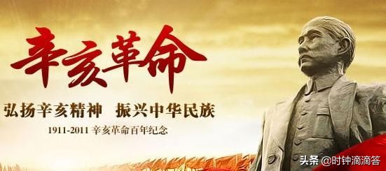 辛亥革命110週年，盤點獨立的十五個省份各位都督的迥異人生