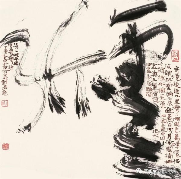 原中書協副主席、原中書協草書委員會主任劉洪彪先生最近草書作品