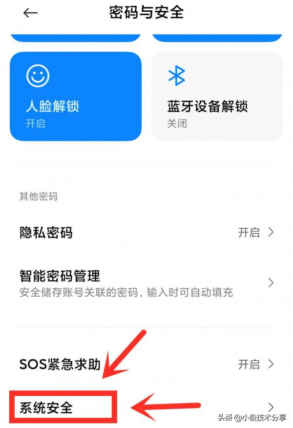小米手機透過這5個設定，可提升流暢度和安全性，紅米手機通用