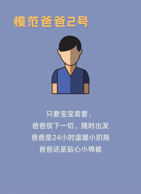 給“象”樣的爸爸,來個“象”樣的行動 給“象”樣的爸爸,來個“象”樣的行動