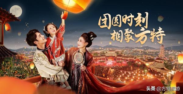 方特“文化+科技”打造詩畫中秋夜