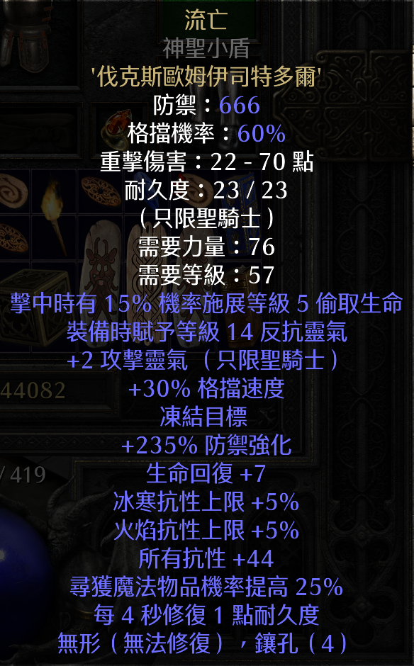 暗黑2重製版：聖騎士祝福之錘和雙熱對比