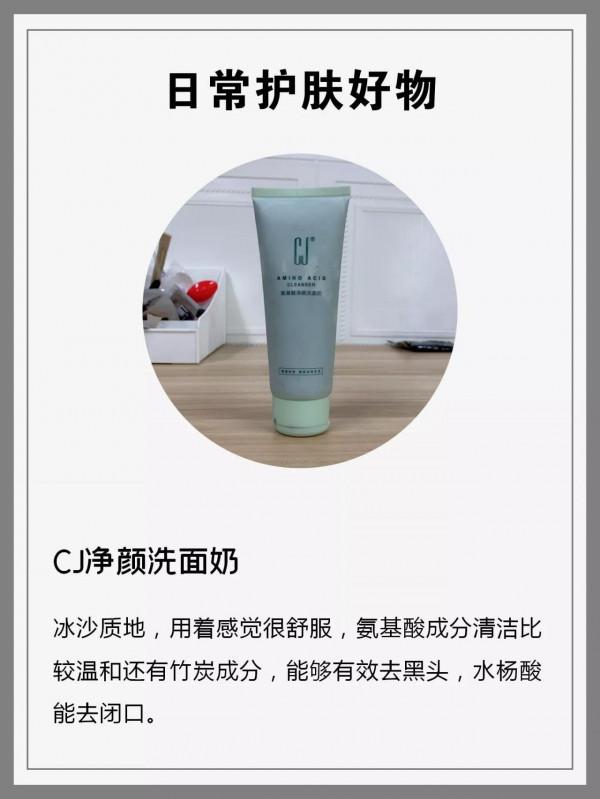 普通男生日常護膚流程｜簡簡單單提升膚質