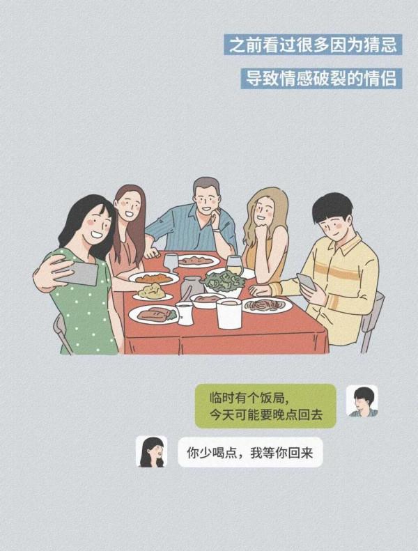 漫畫 最好的感情:有家回,有人等,有飯吃 漫畫 最好的感情:有家回,有人等,有飯吃