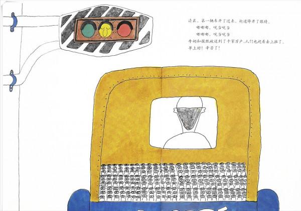 繪本導讀系列70《紅綠燈眨眼睛》 繪本導讀系列70《紅綠燈眨眼睛》