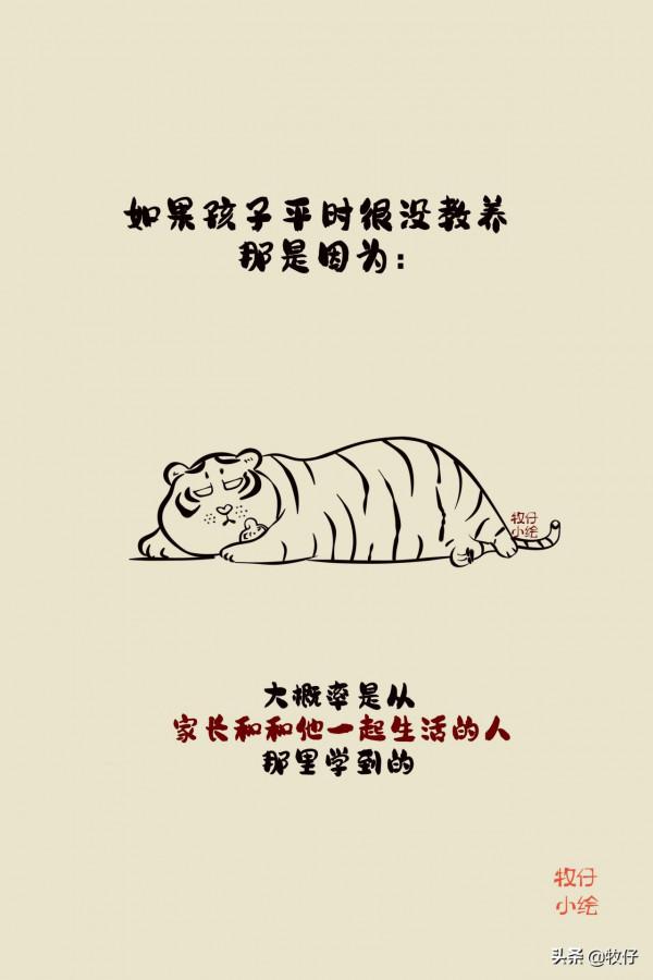 孩子的壞毛病都是你造成的