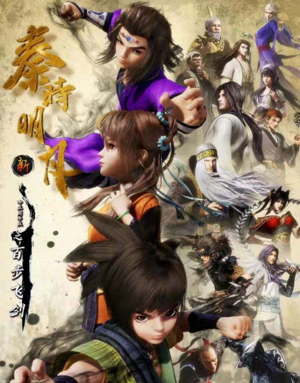 《秦時明月》大概是唯一一部把觀眾情懷都消耗殆盡的國漫吧 《秦時明月》大概是唯一一部把觀眾情懷都消耗殆盡的國漫吧