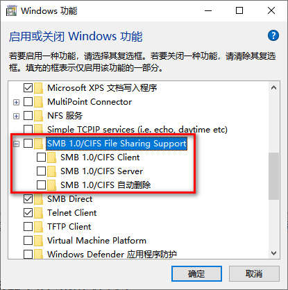 SMBv1因安全問題早已棄用，你還在用嗎？趕快檢查一下吧