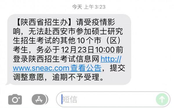 西安考研生被封控家中,求助相關部門被懟“你們愛考不考”,一度想翻牆出小區 西安考研生被封控家中,求助相關部門被懟“你們愛考不考”,一度想翻牆出小區
