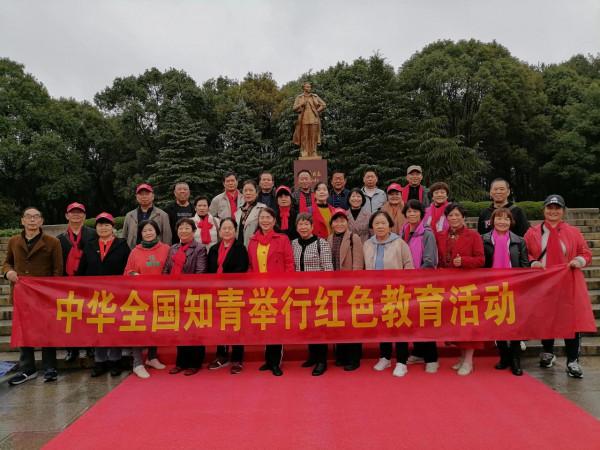 中華全國知青紅色教育~湖南行