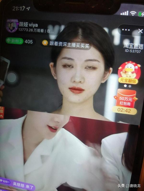 雙11預購,李佳琪薇婭直播間人數爆滿 雙11預購,李佳琪薇婭直播間人數爆滿