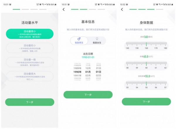 三星健康生態產品樂福智慧體脂秤體驗