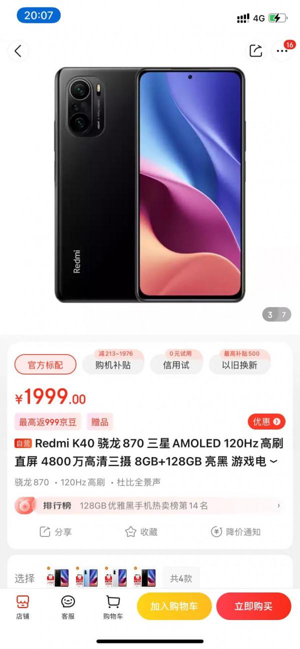 想買個安卓手機用,小米k40怎麼樣? 想買個安卓手機用,小米k40怎麼樣?