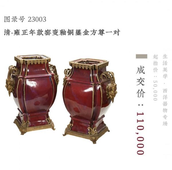 西泠網拍 · 藝是十月大拍圓滿收官,成交創單月新高 西泠網拍 · 藝是十月大拍圓滿收官,成交創單月新高