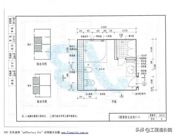 12YJ11 衛生、洗滌設施 12YJ11 衛生、洗滌設施