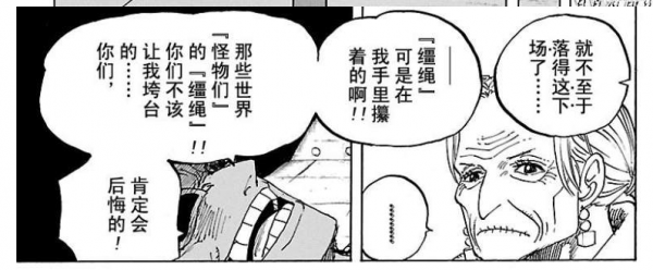 海賊王:大海賊時代的終結者,新時代波雲詭譎的變化 海賊王:大海賊時代的終結者,新時代波雲詭譎的變化