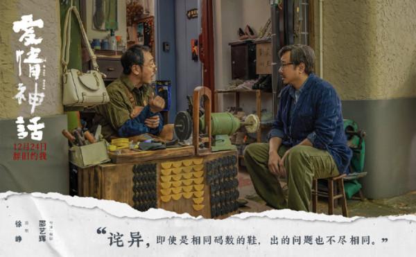 徐崢新電影定檔，搭檔馬伊琍開啟愛情神話，導演是90後“亮”了