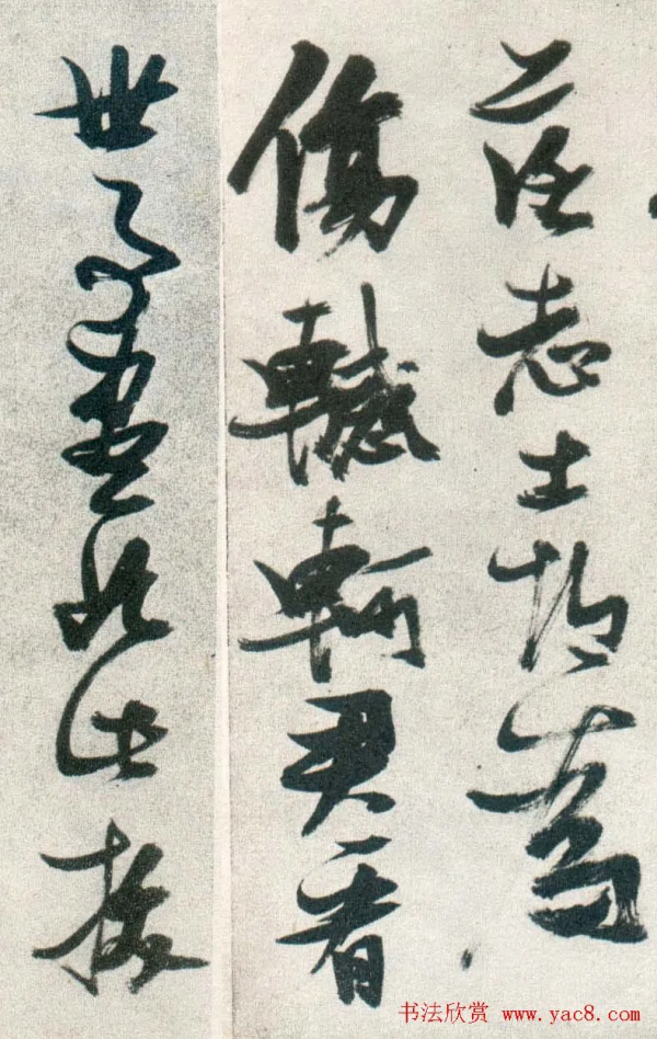 張瑞圖行草書《津市打魚歌》、《古松行》