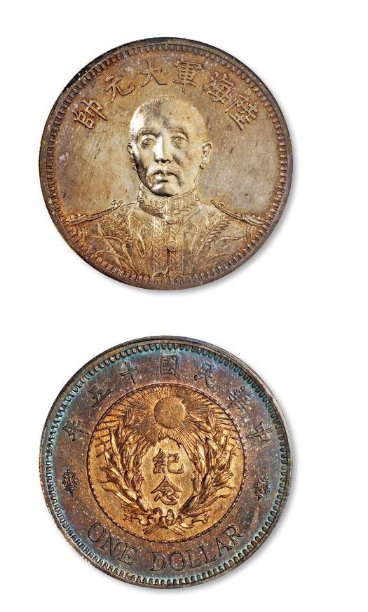 各類罕見銀幣成交價格大全