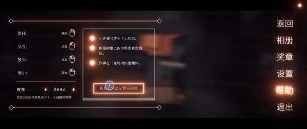 籠中窺夢--非常精緻的小品級解謎遊戲 籠中窺夢--非常精緻的小品級解謎遊戲