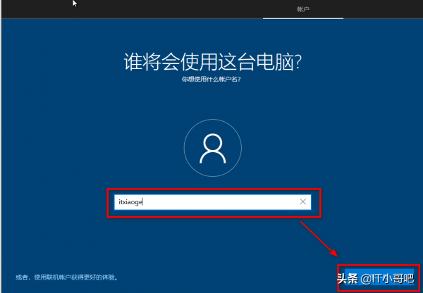Win10系統安裝過程中跳過Microsoft登入的兩種方法 Win10系統安裝過程中跳過Microsoft登入的兩種方法