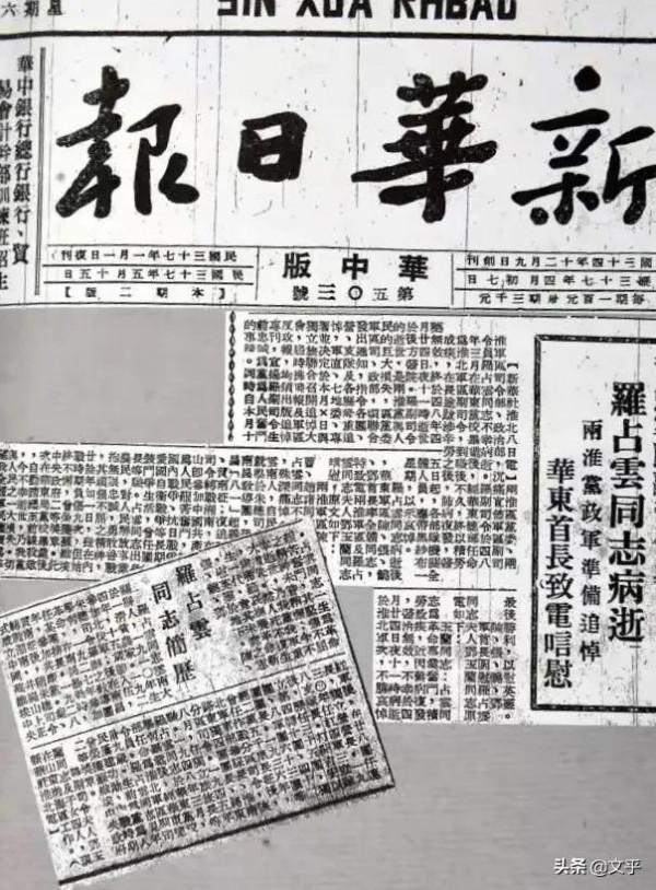 十年夫妻一生情，羅佔雲將軍與鄧宇藍生4子女，革命伉儷遺憾永訣