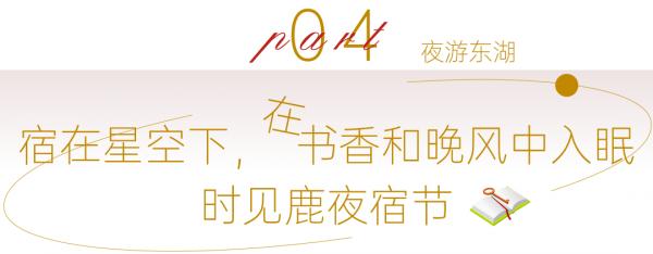 東湖中秋國慶旅遊狂歡季來了，這份攻略請收藏