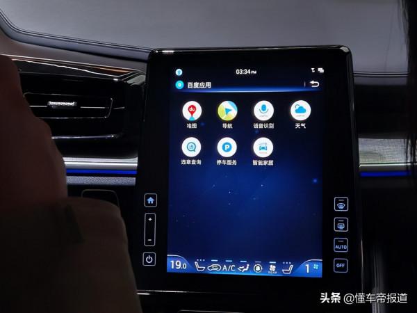 關注｜賦能幾何？北京現代聯合百度Apollo推出第三代智慧網聯絡統